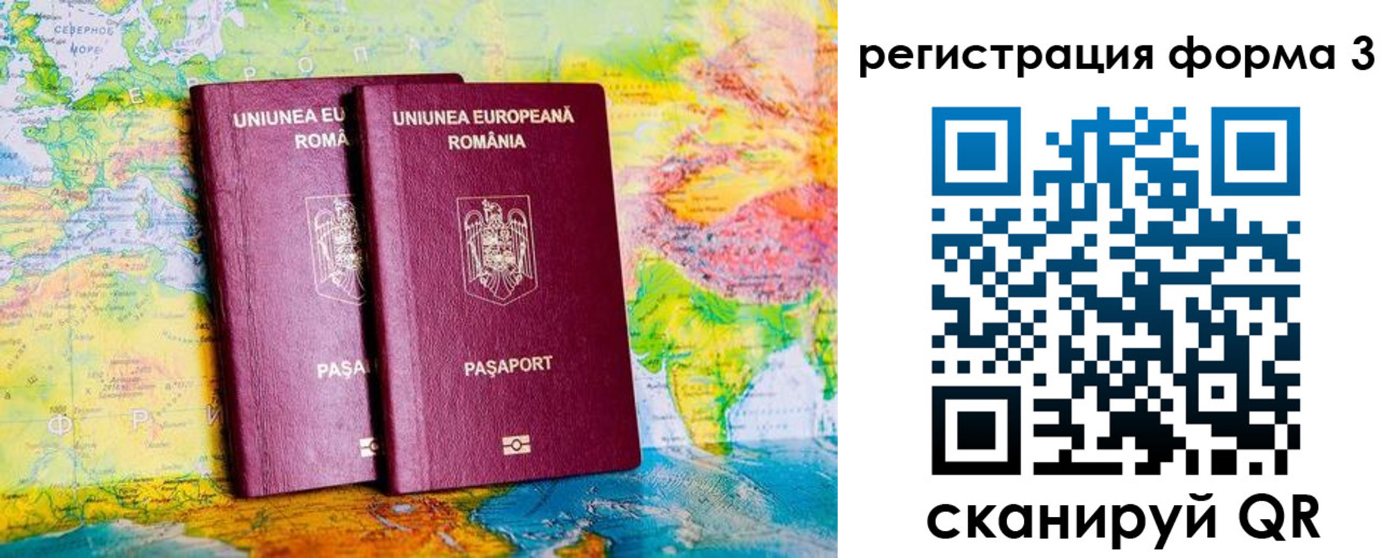 прописка в Нововоронеже