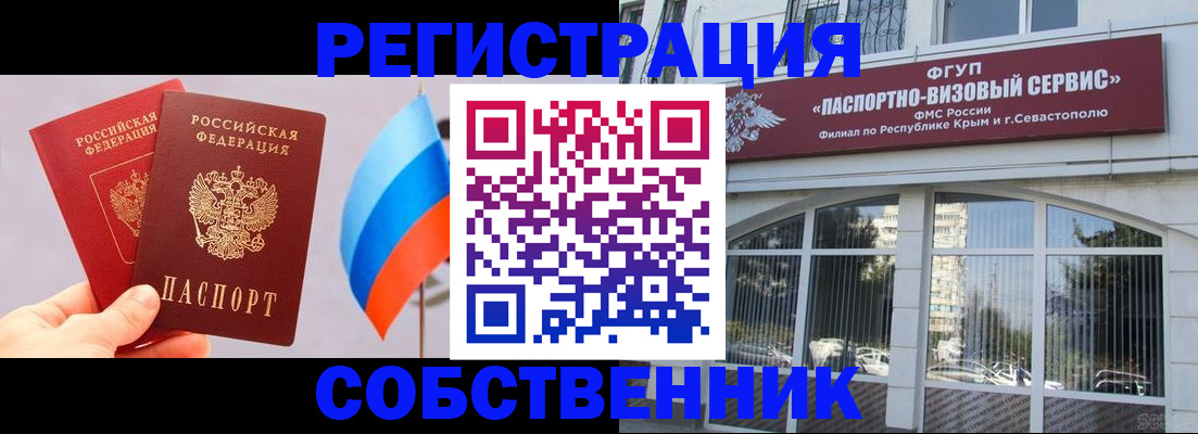 прописка гарантия в Нововоронеже