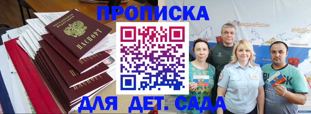 прописка поиск в Нововоронеже