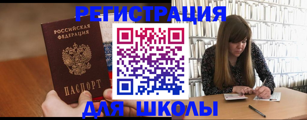временная прописка в Нововоронеже