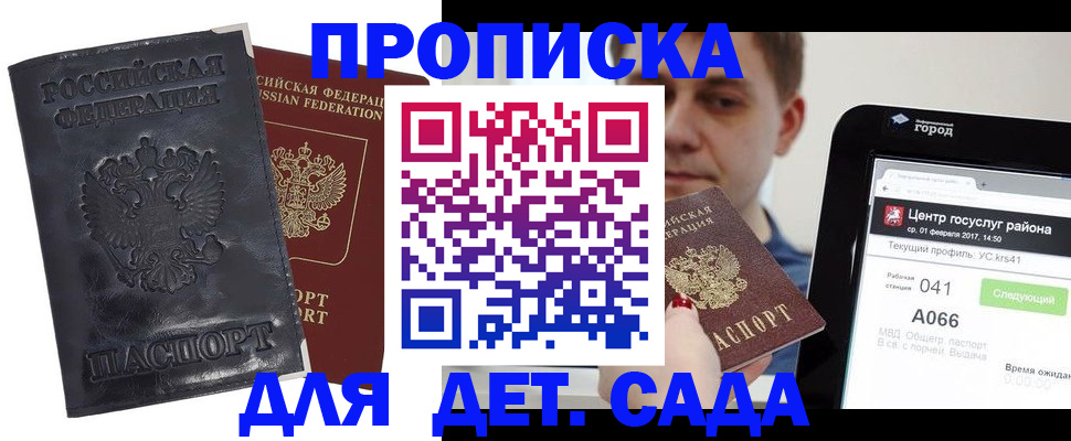 временная регистрация для всех в Нововоронеже