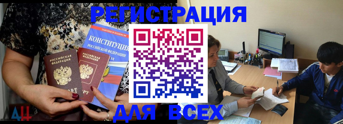 временная регистрация 2025 в Нововоронеже