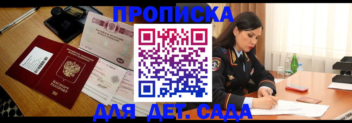 где прописаться в Нововоронеже